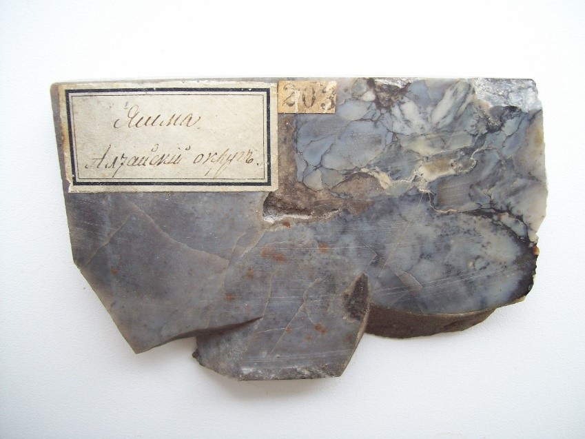 Алтайская яшма