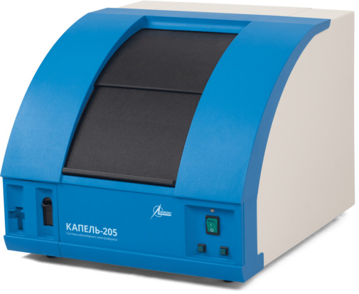 Система капиллярного электрофореза «КАПЕЛЬ-205»