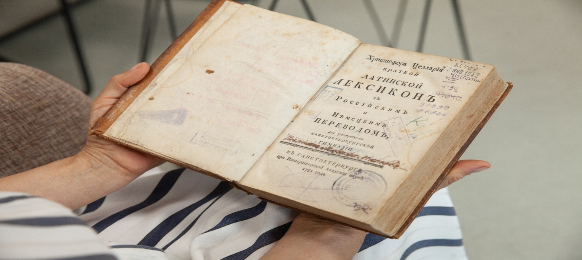 Старинная книга 1781 года