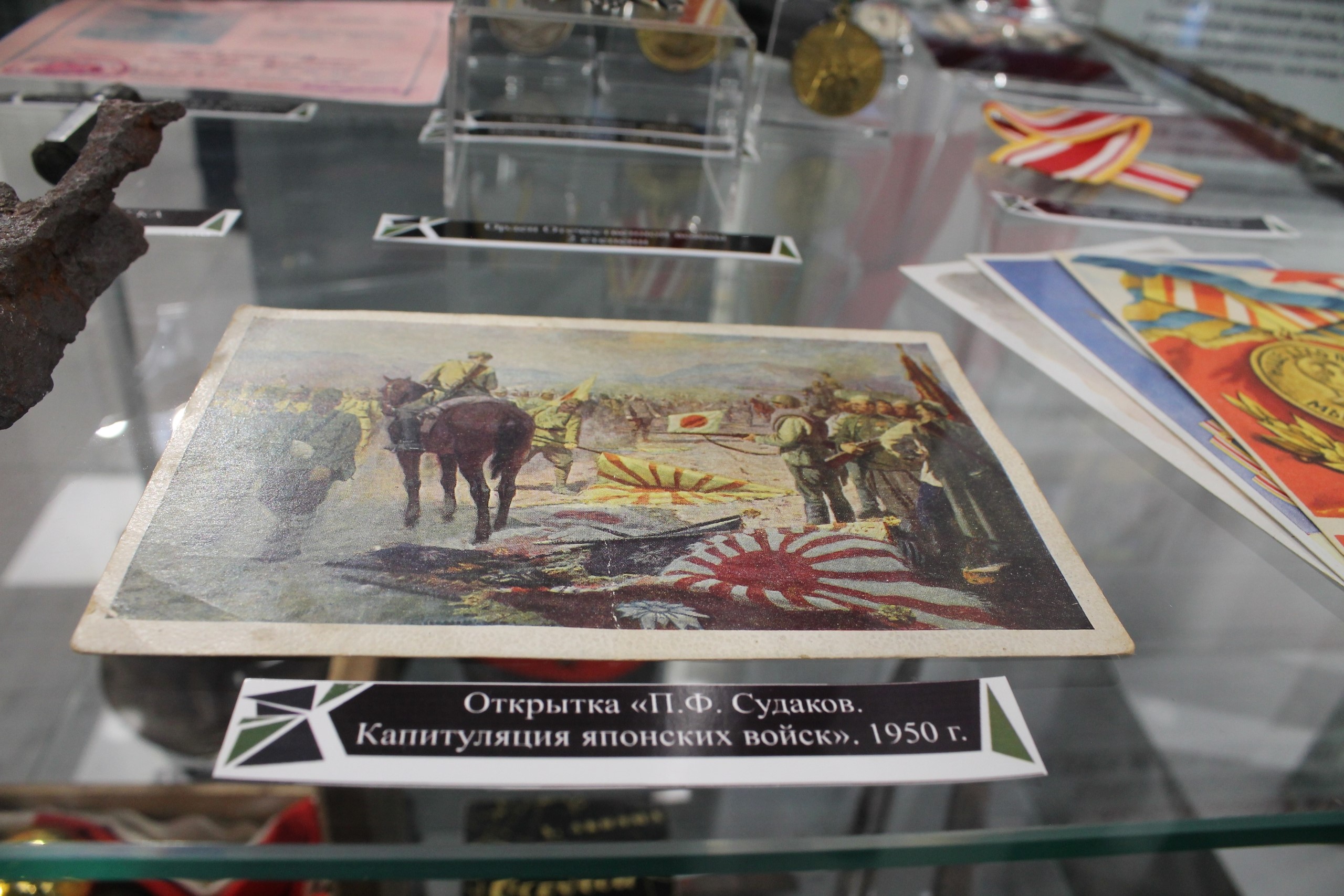 Военные артефакты