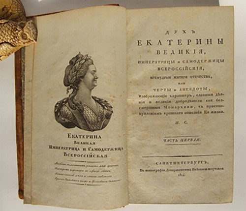 Коллекция редких книг