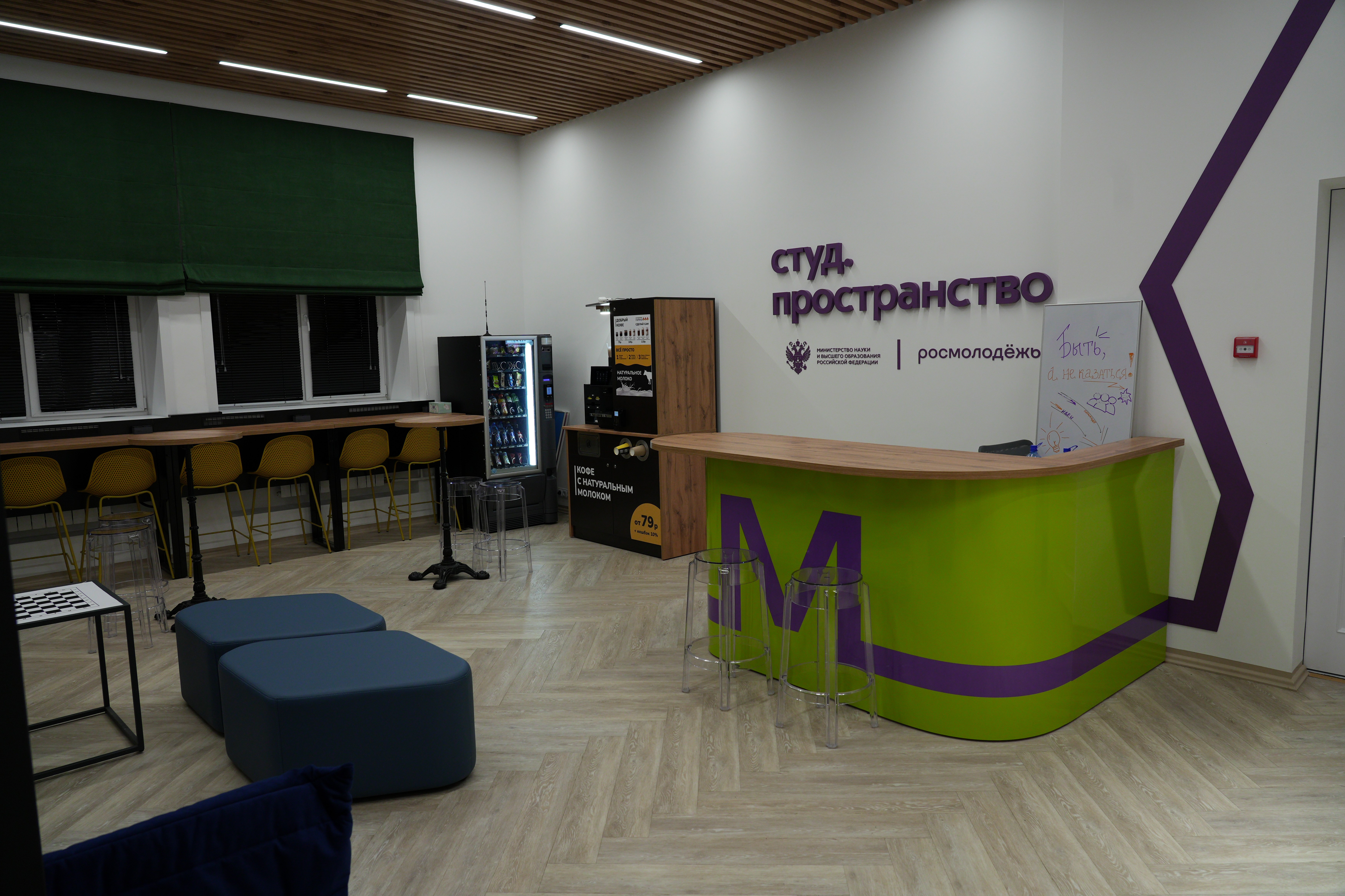 Коммуникация