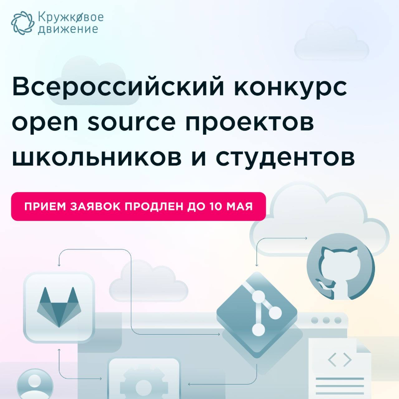 Конкурс проектов для школьников